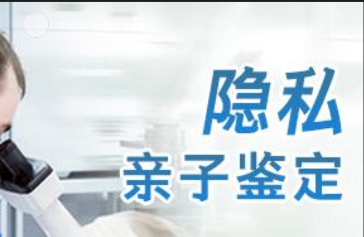 铜川隐私亲子鉴定咨询机构